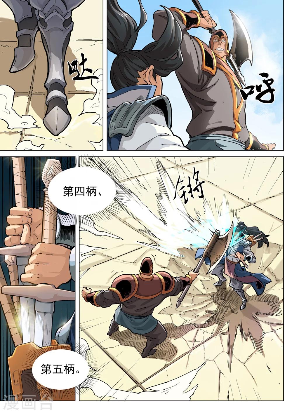 第53话 剑道-第54话