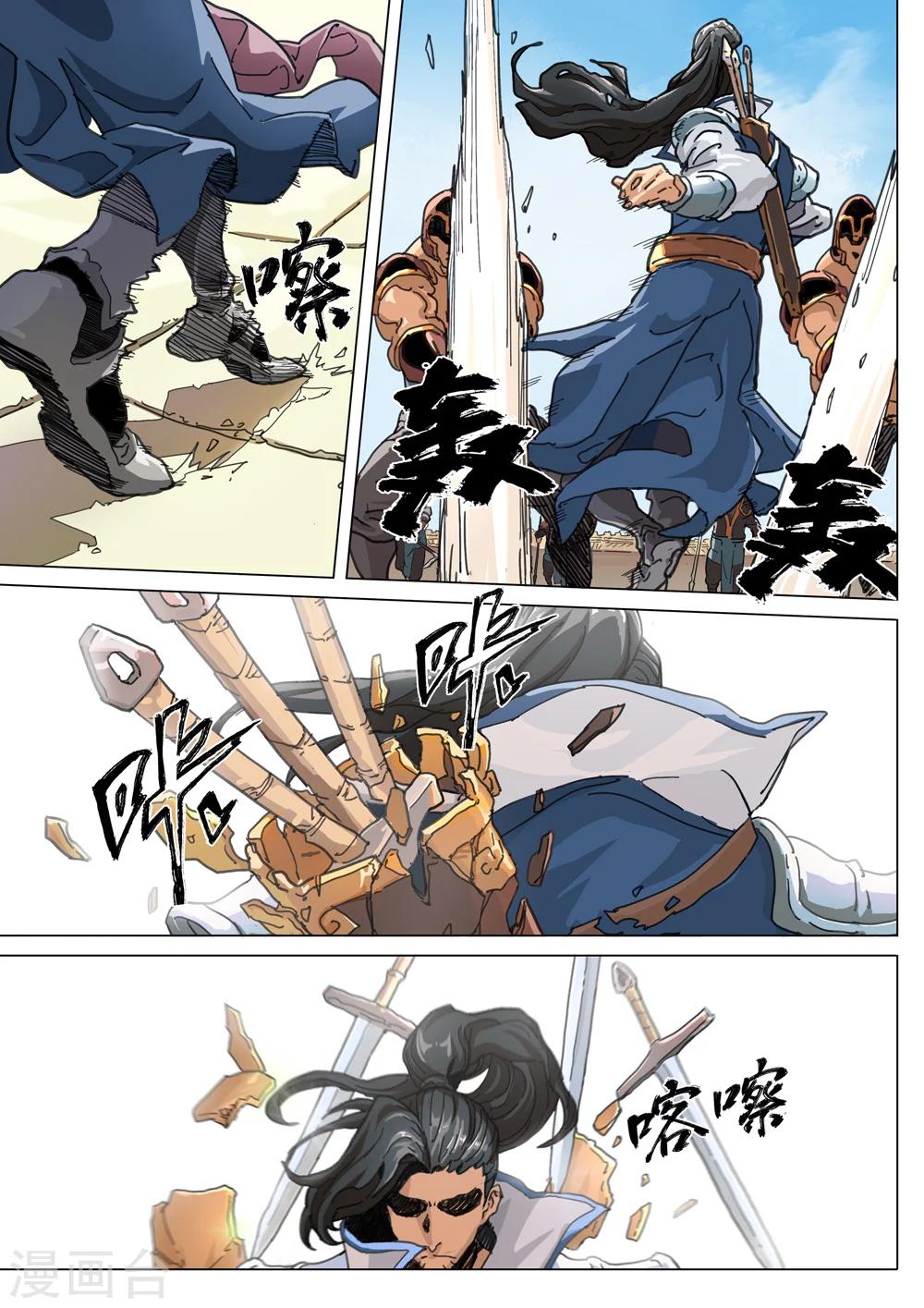 第53话 剑道-第54话
