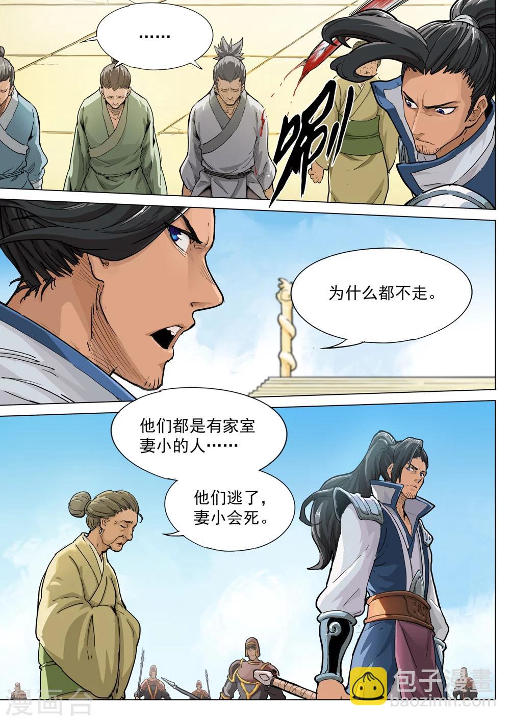 第55话 激战-第56话