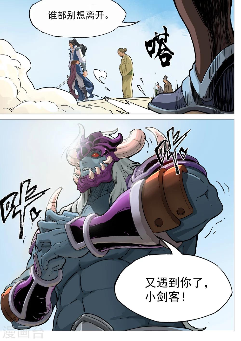 第55话 激战-第56话