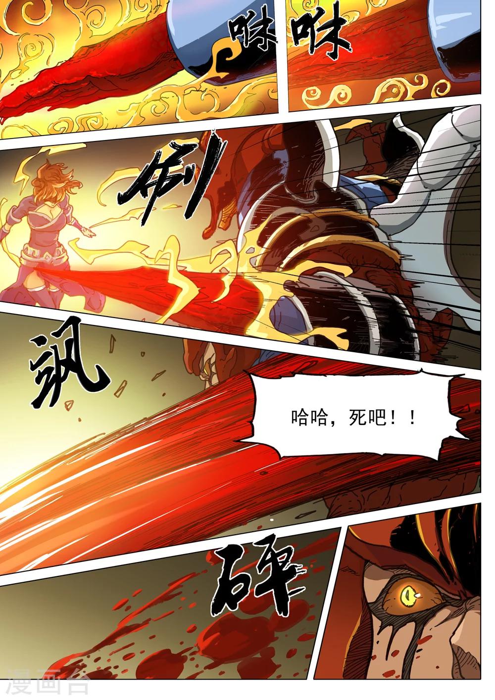 第55话 激战-第56话