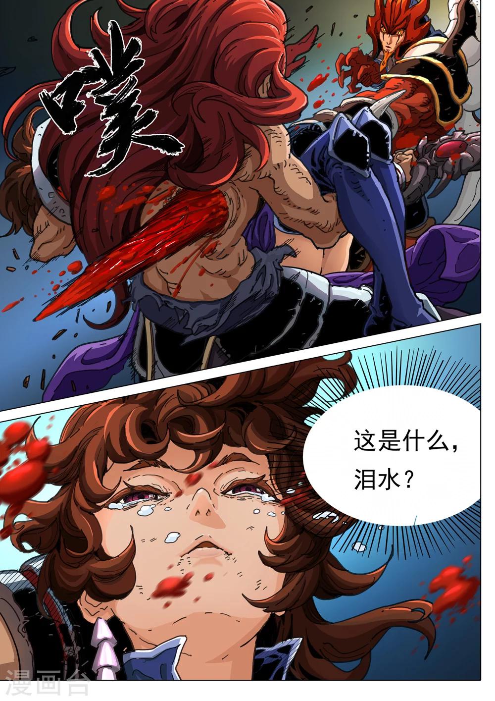 第55话 激战-第56话