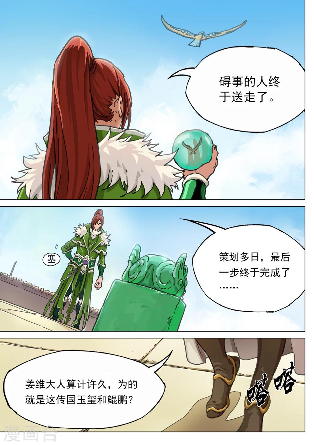 第55话 激战-第56话