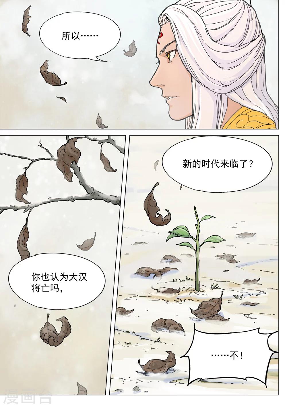 第55话 激战-第56话