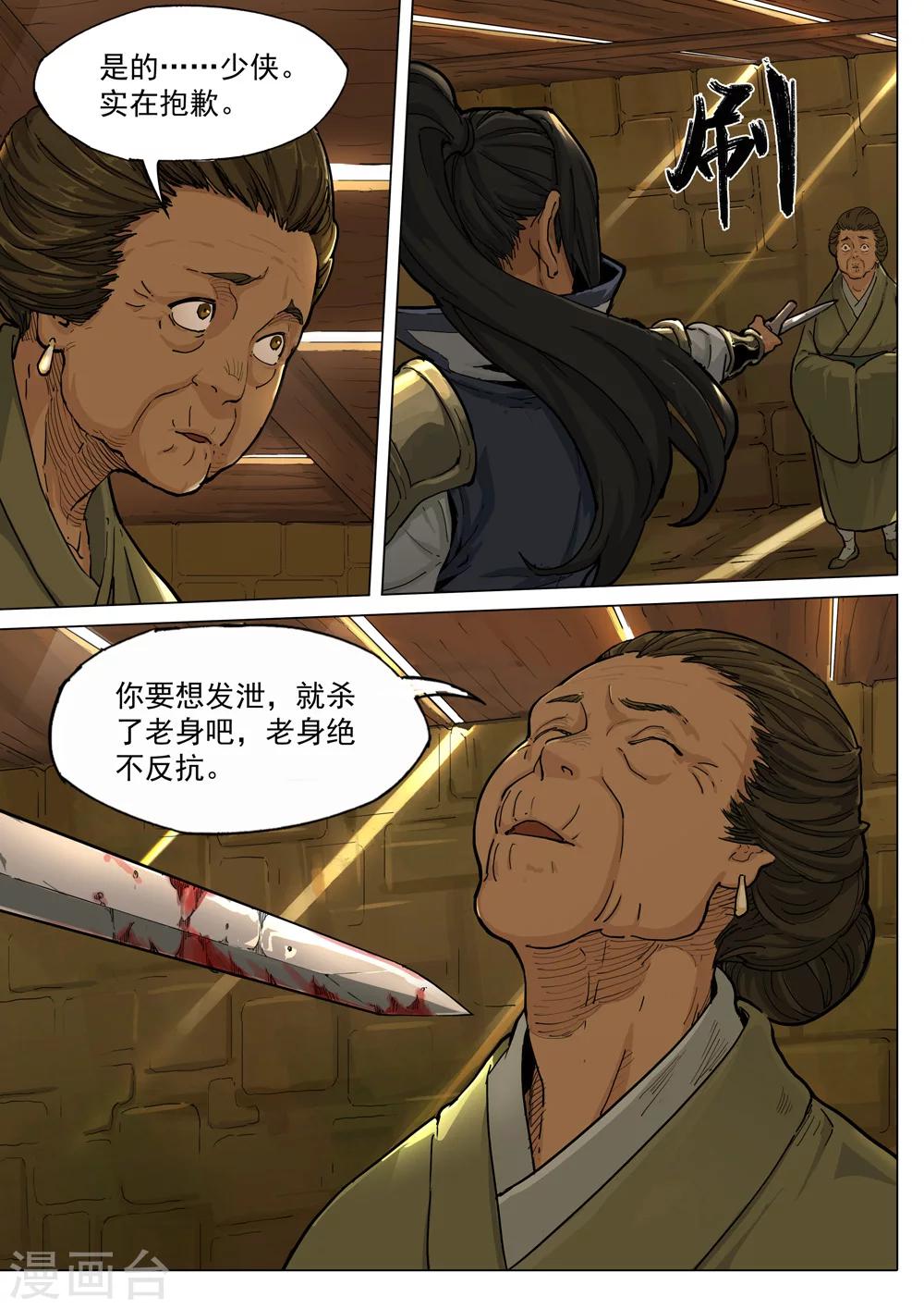 第57话 庶民-第58话