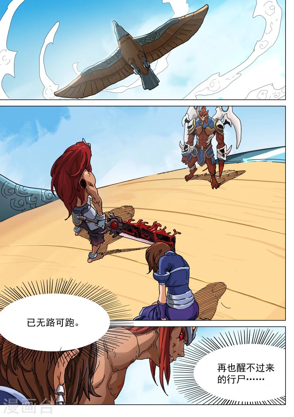 第57话 庶民-第58话
