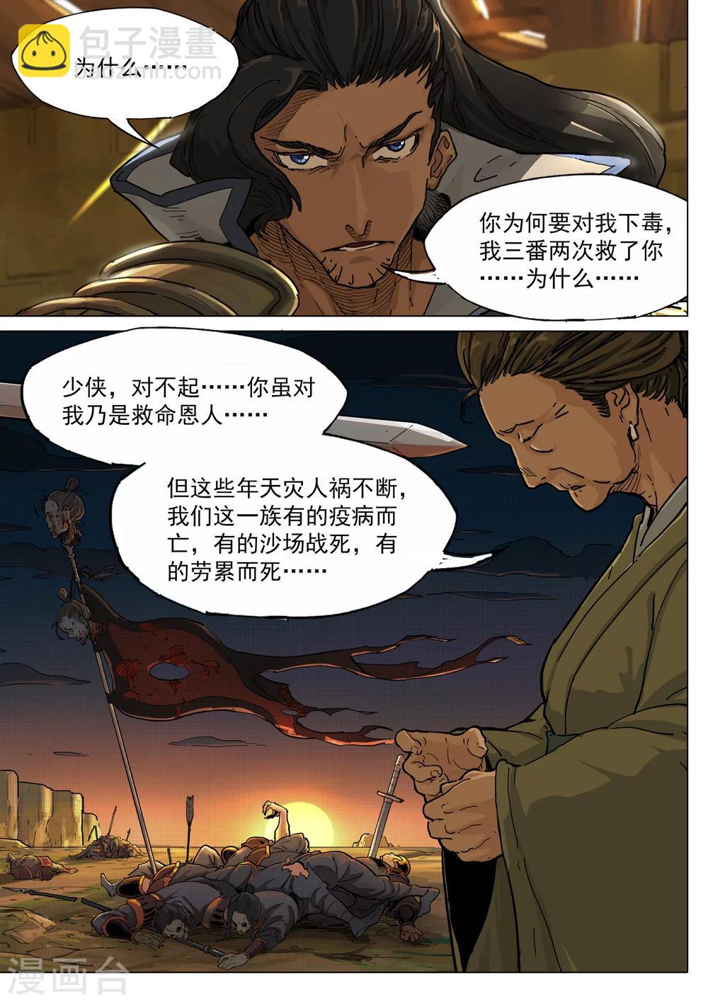 第57话 庶民-第58话