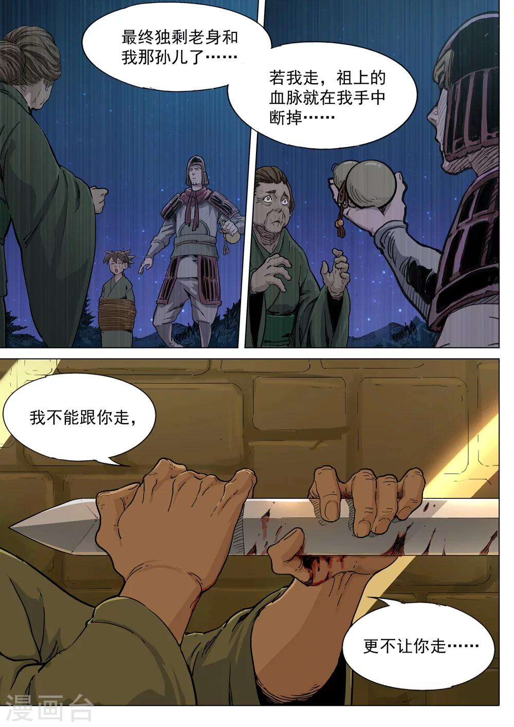 第57话 庶民-第58话