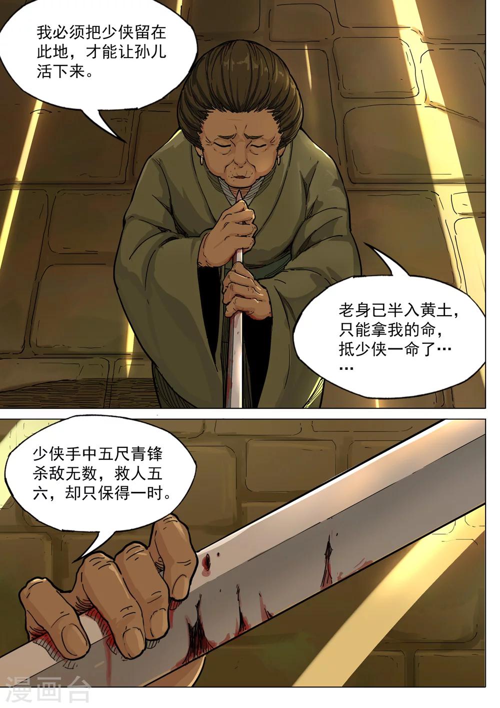 第57话 庶民-第58话