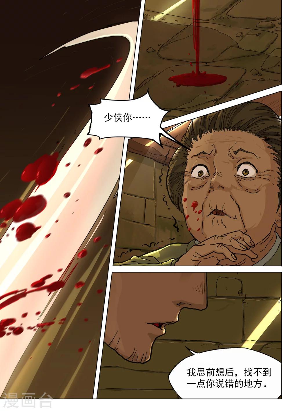 第57话 庶民-第58话
