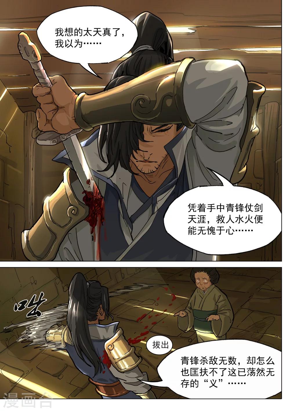第57话 庶民-第58话