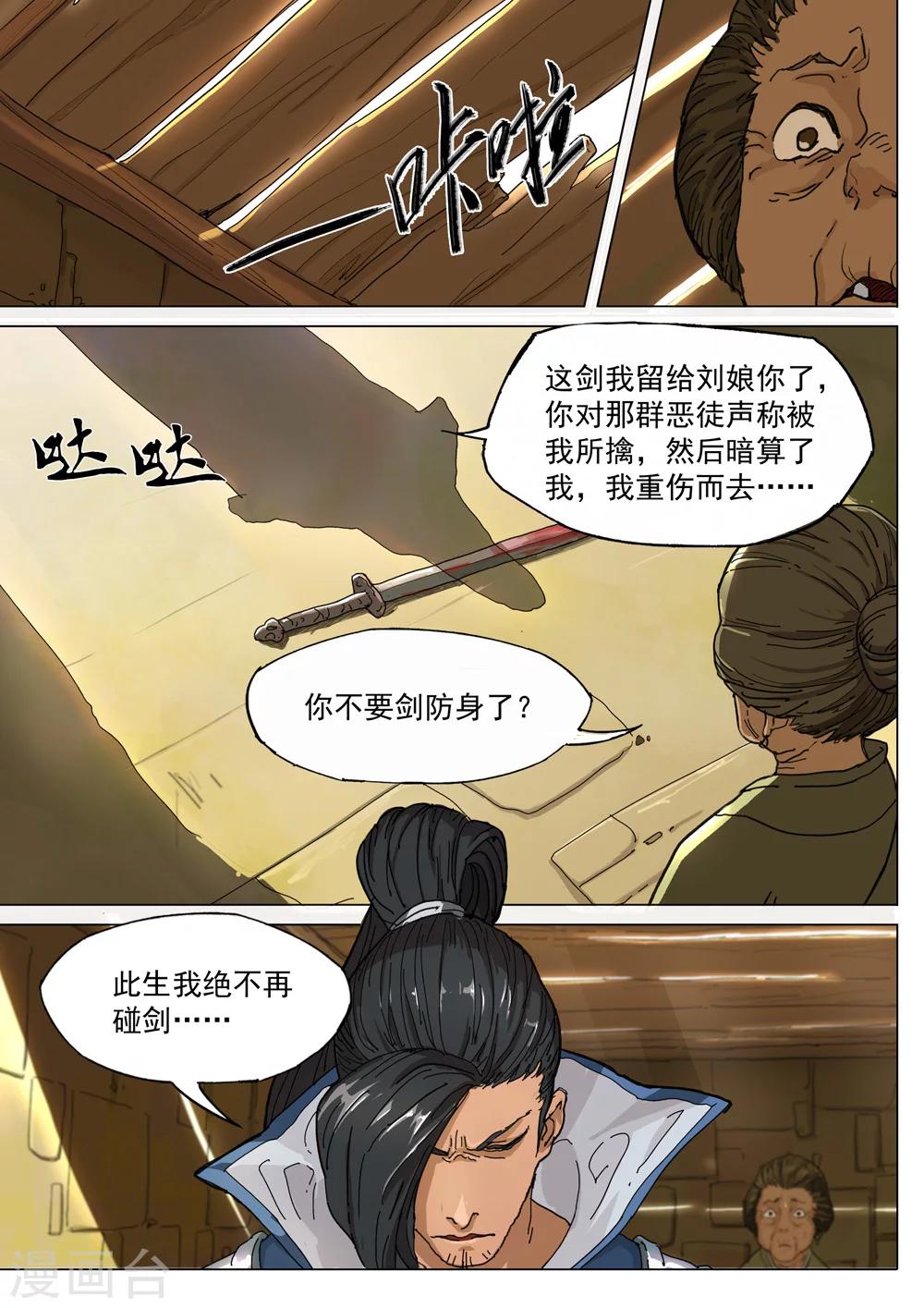第57话 庶民-第58话