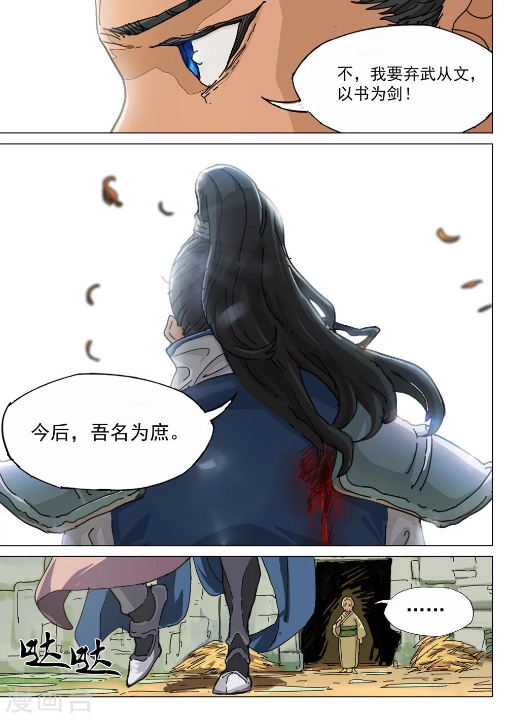 第57话 庶民-第58话