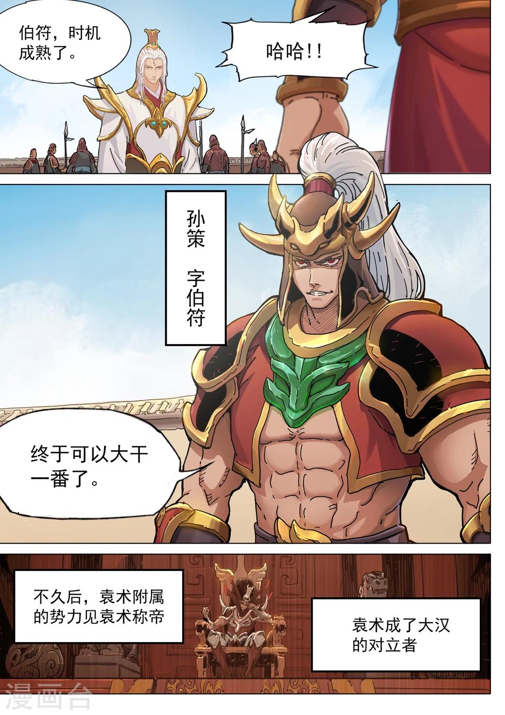 第59话 九尾-第60话