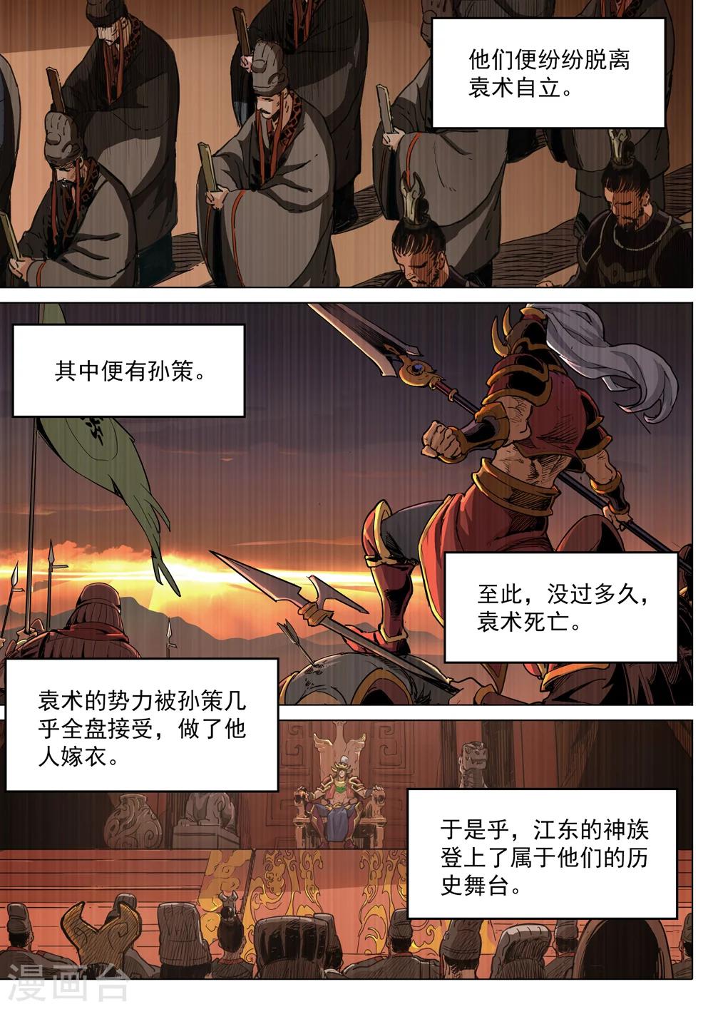 第59话 九尾-第60话
