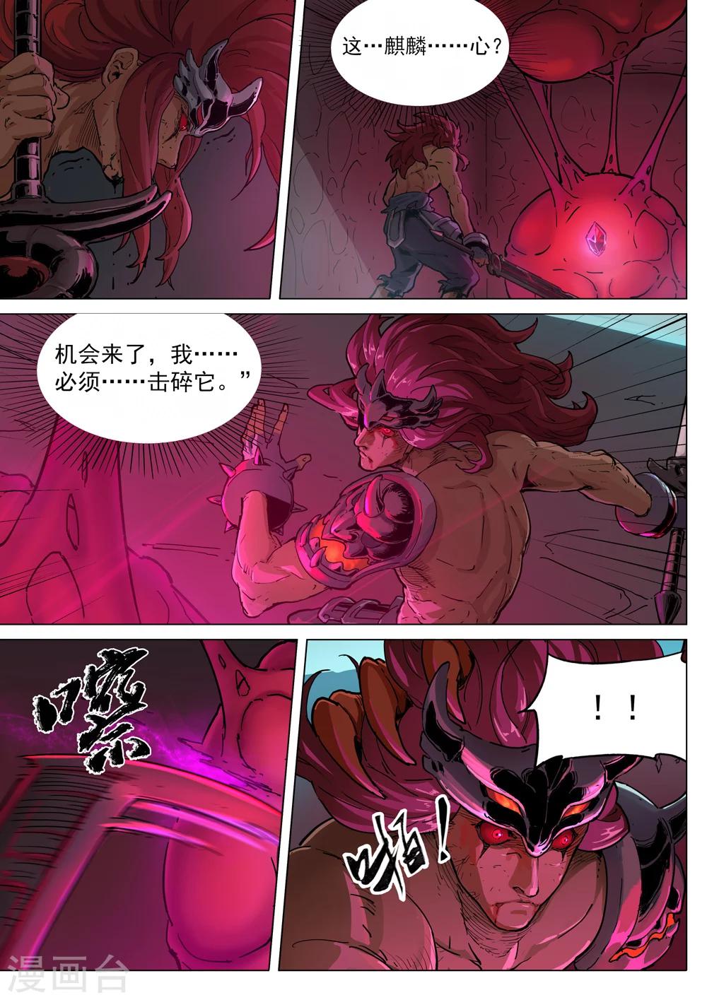第59话 九尾-第60话