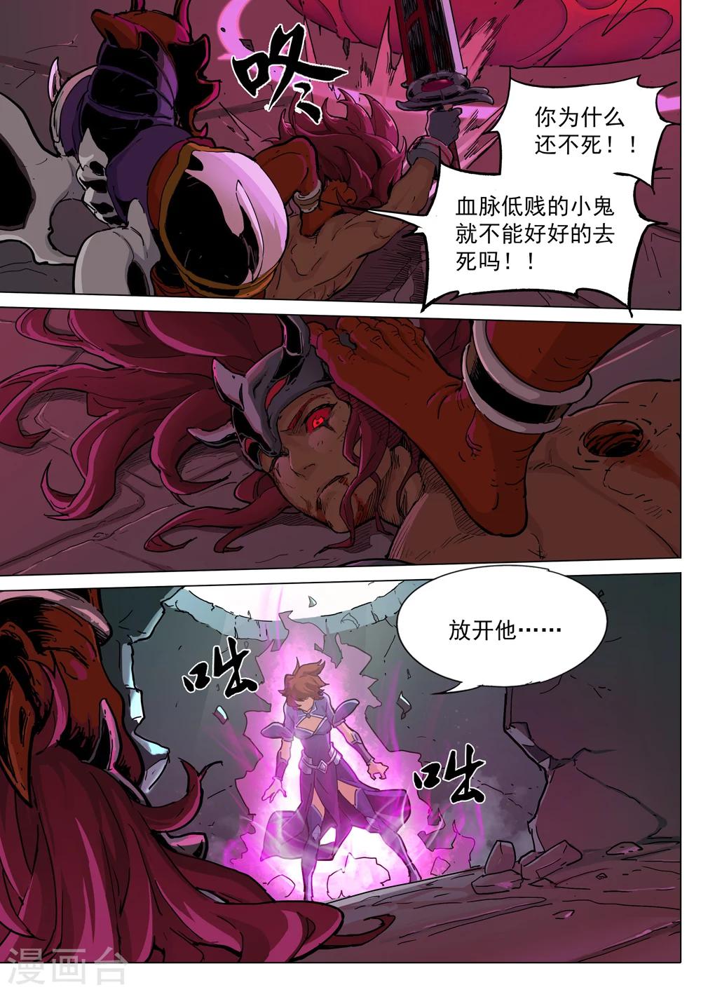 第59话 九尾-第60话