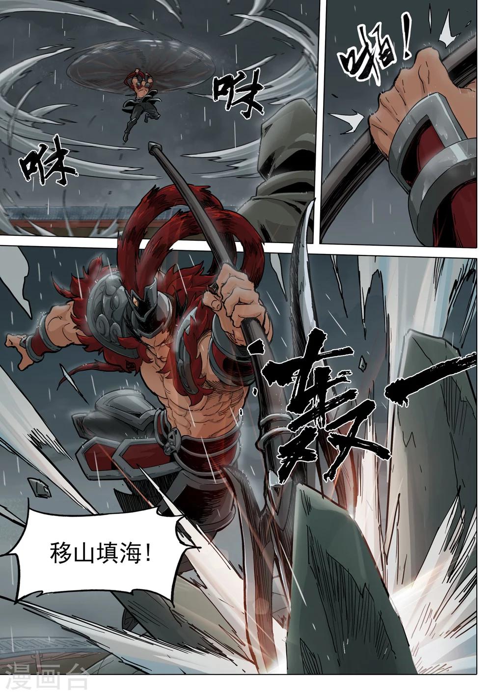 第63话 戟法-第64话