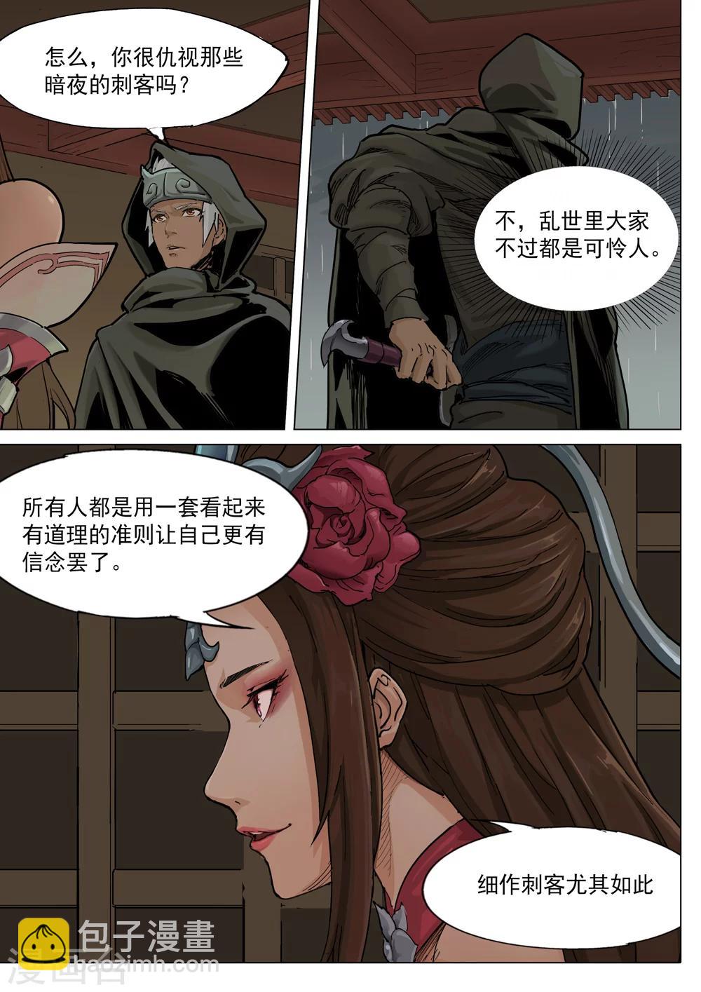 第63话 戟法-第64话