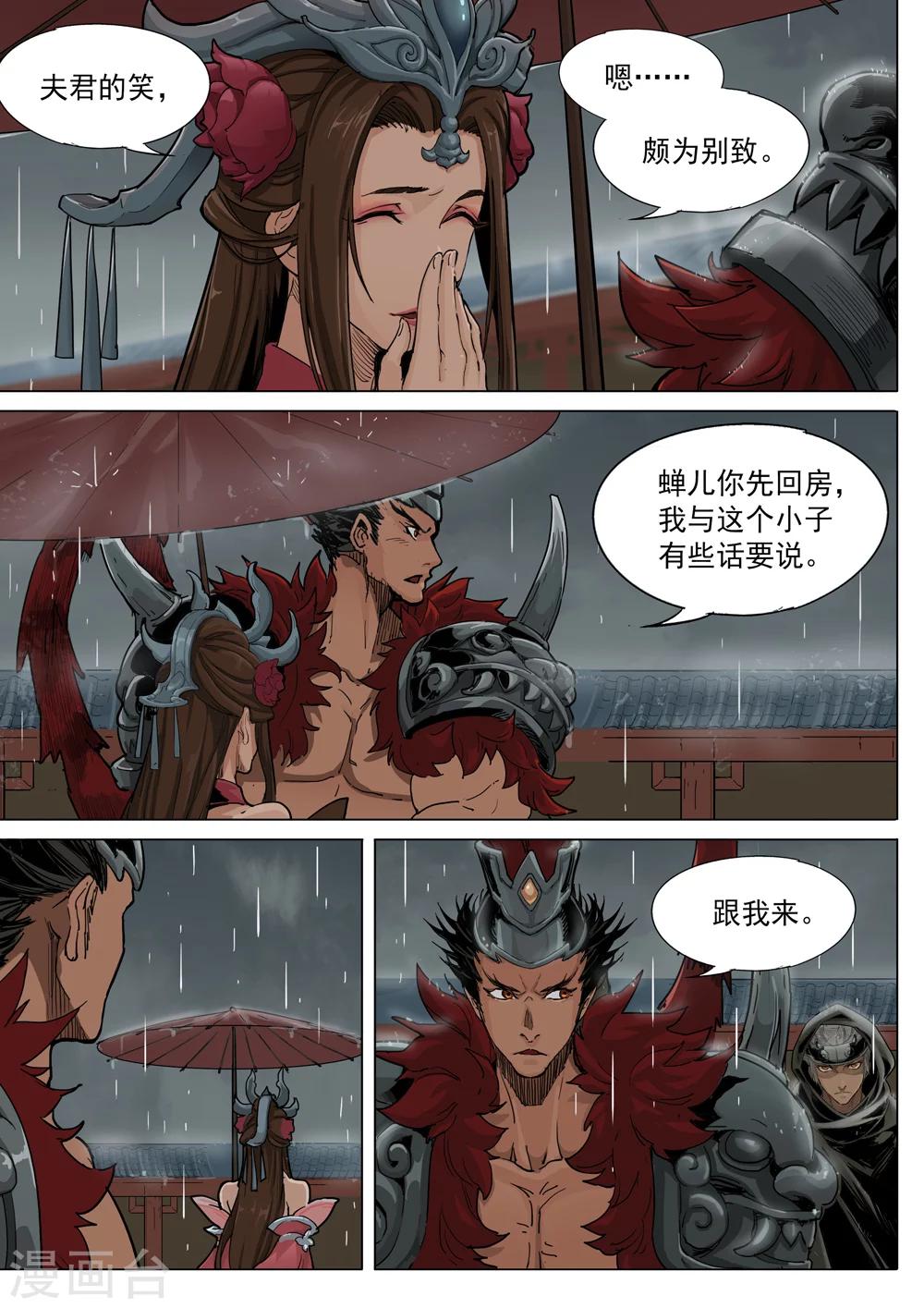 第63话 戟法-第64话
