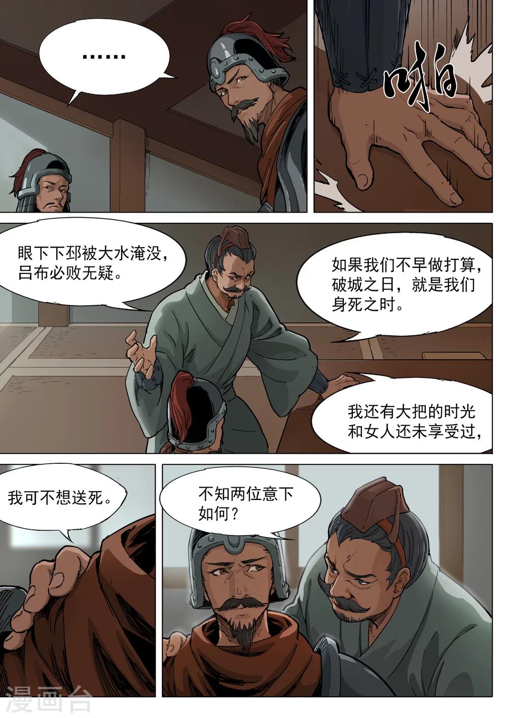 第65话 城破-第66话