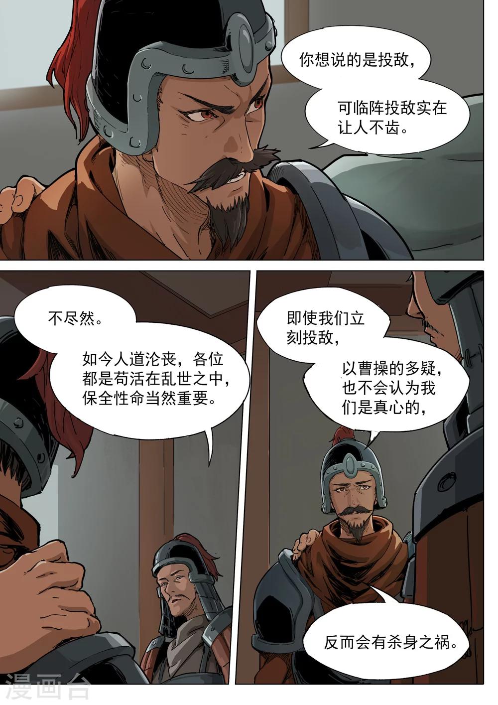 第65话 城破-第66话