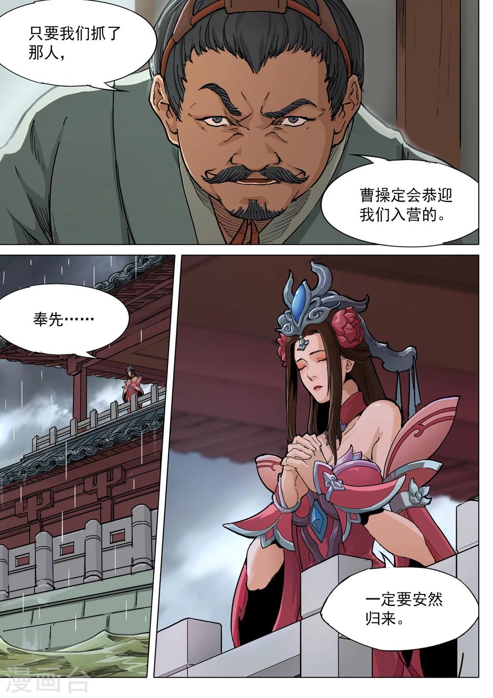 第65话 城破-第66话