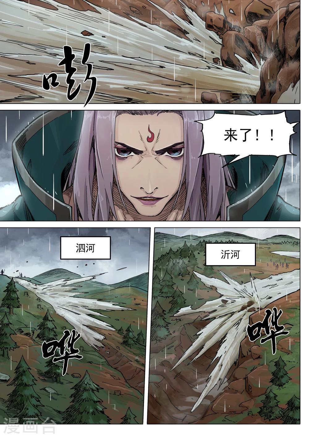 第65话 城破-第66话