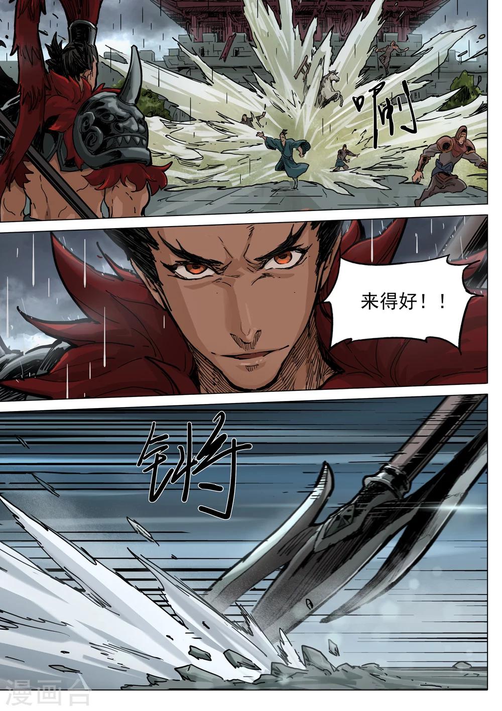 第65话 城破-第66话