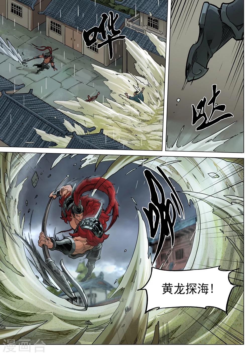 第65话 城破-第66话