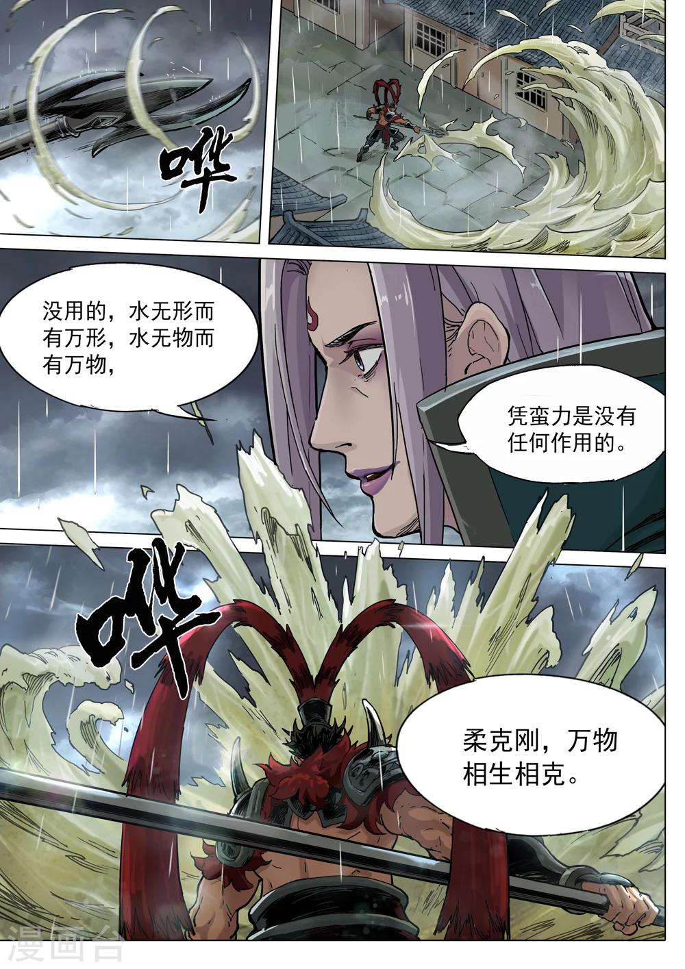 第65话 城破-第66话
