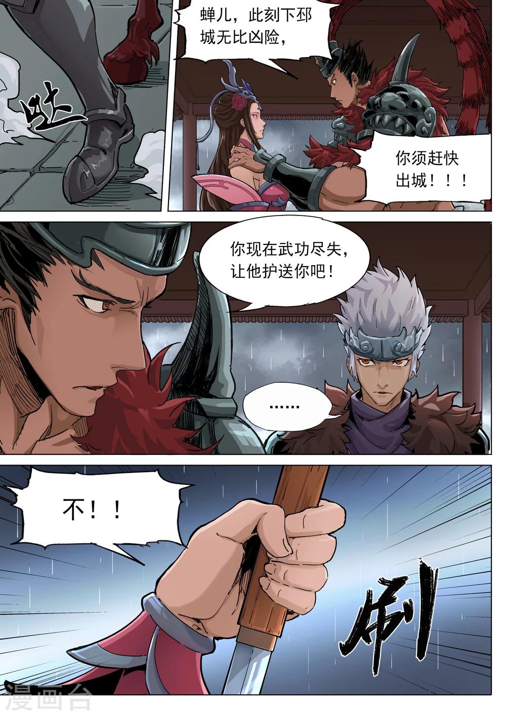 第67话 压境-第68话