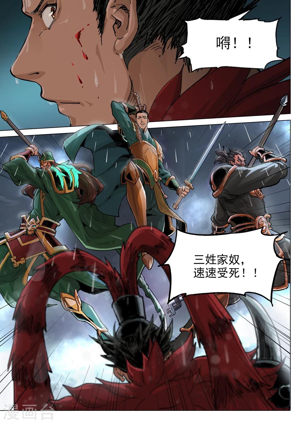 第67话 压境-第68话