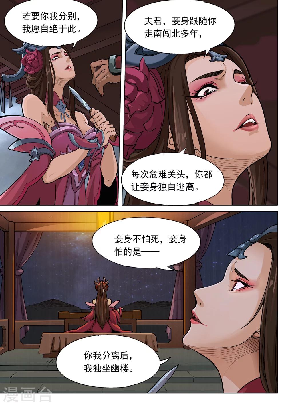 第67话 压境-第68话
