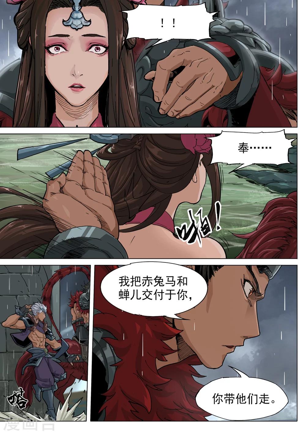 第67话 压境-第68话