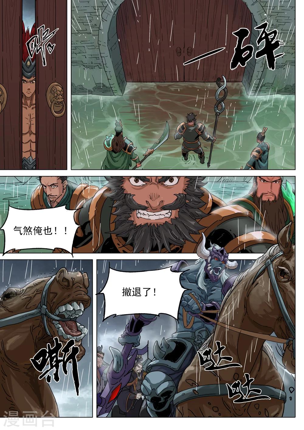 第69话 血玉之谜-第70话