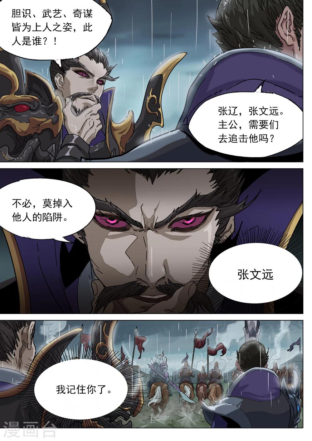 第69话 血玉之谜-第70话