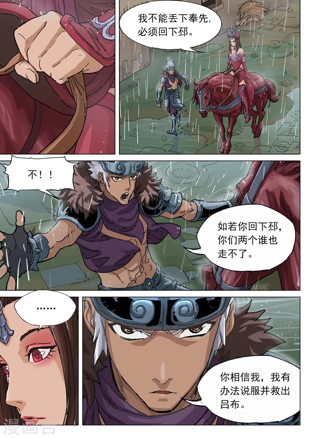 第69话 血玉之谜-第70话