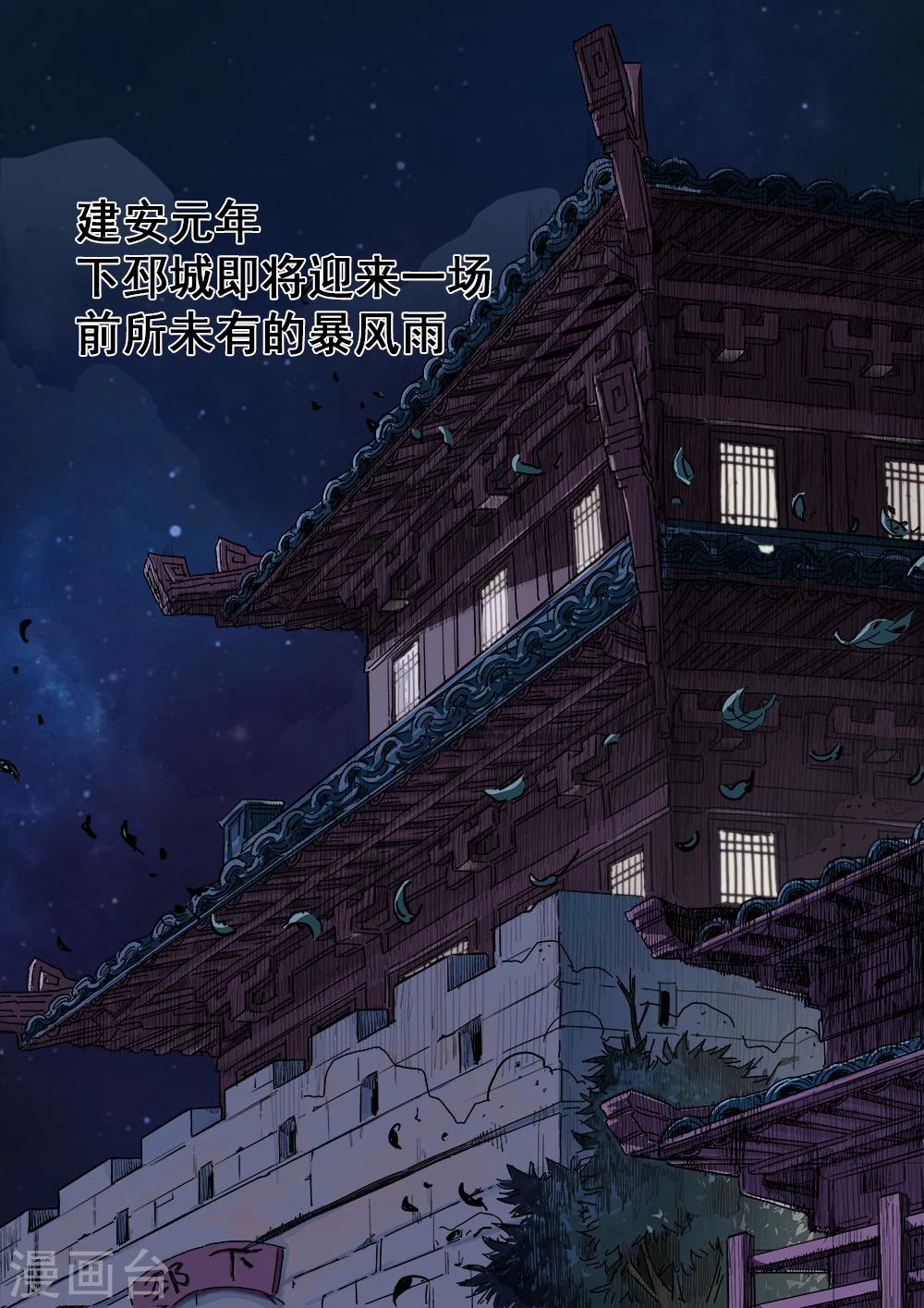 第7话 掌控人心-第8话