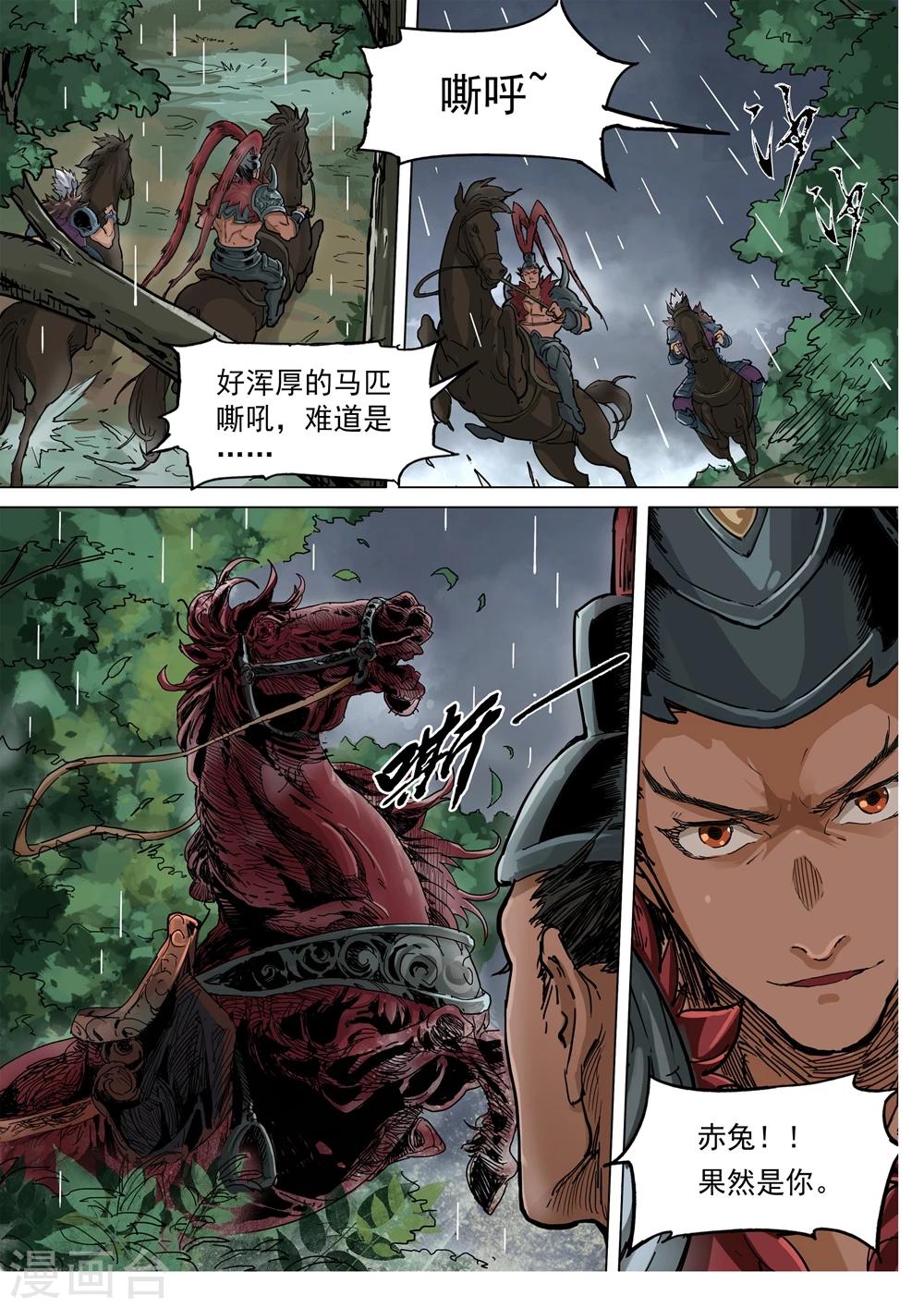 第73话 无路可逃-第74话