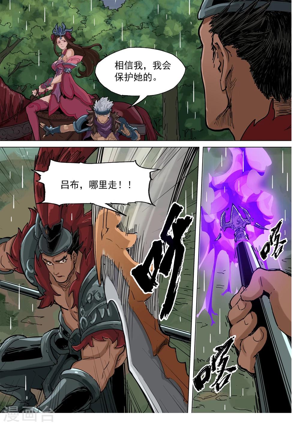 第73话 无路可逃-第74话