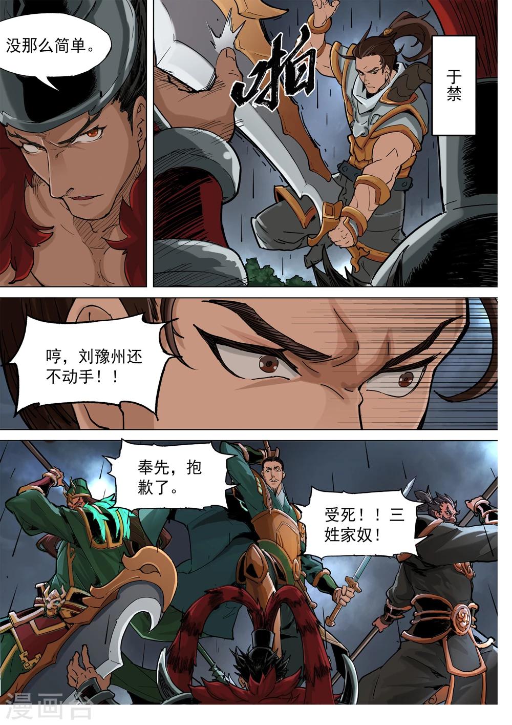 第73话 无路可逃-第74话