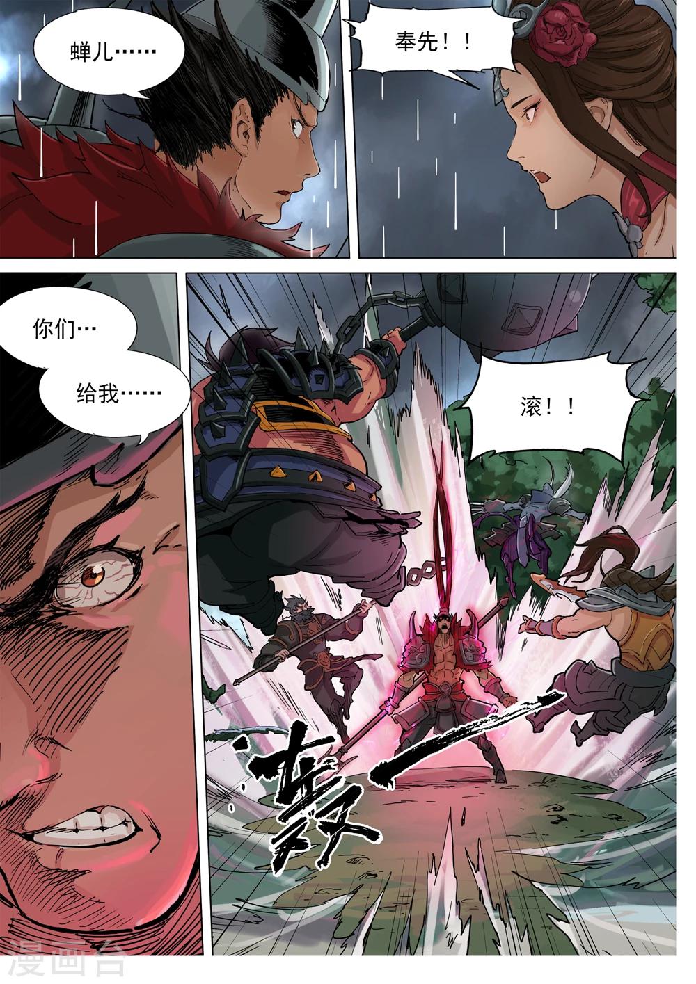 第73话 无路可逃-第74话