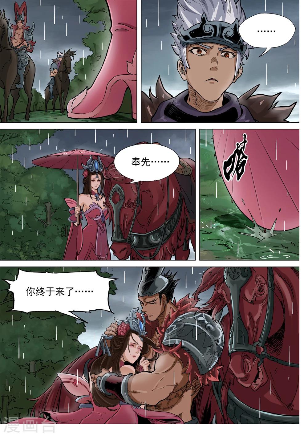 第73话 无路可逃-第74话