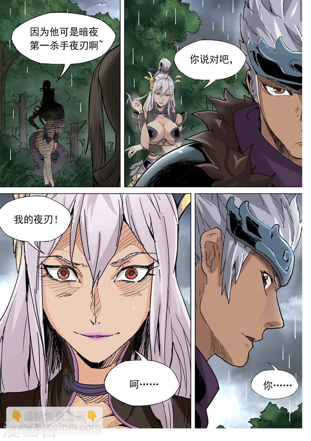 第73话 无路可逃-第74话