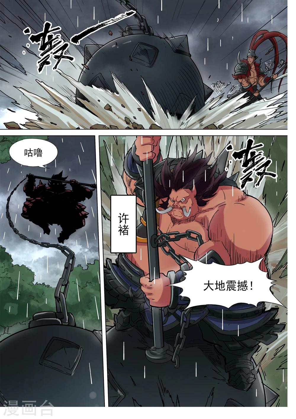 第73话 无路可逃-第74话