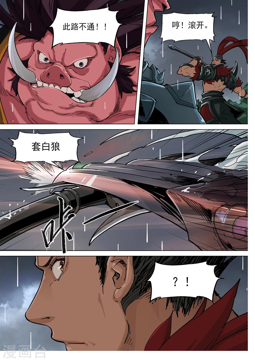 第73话 无路可逃-第74话