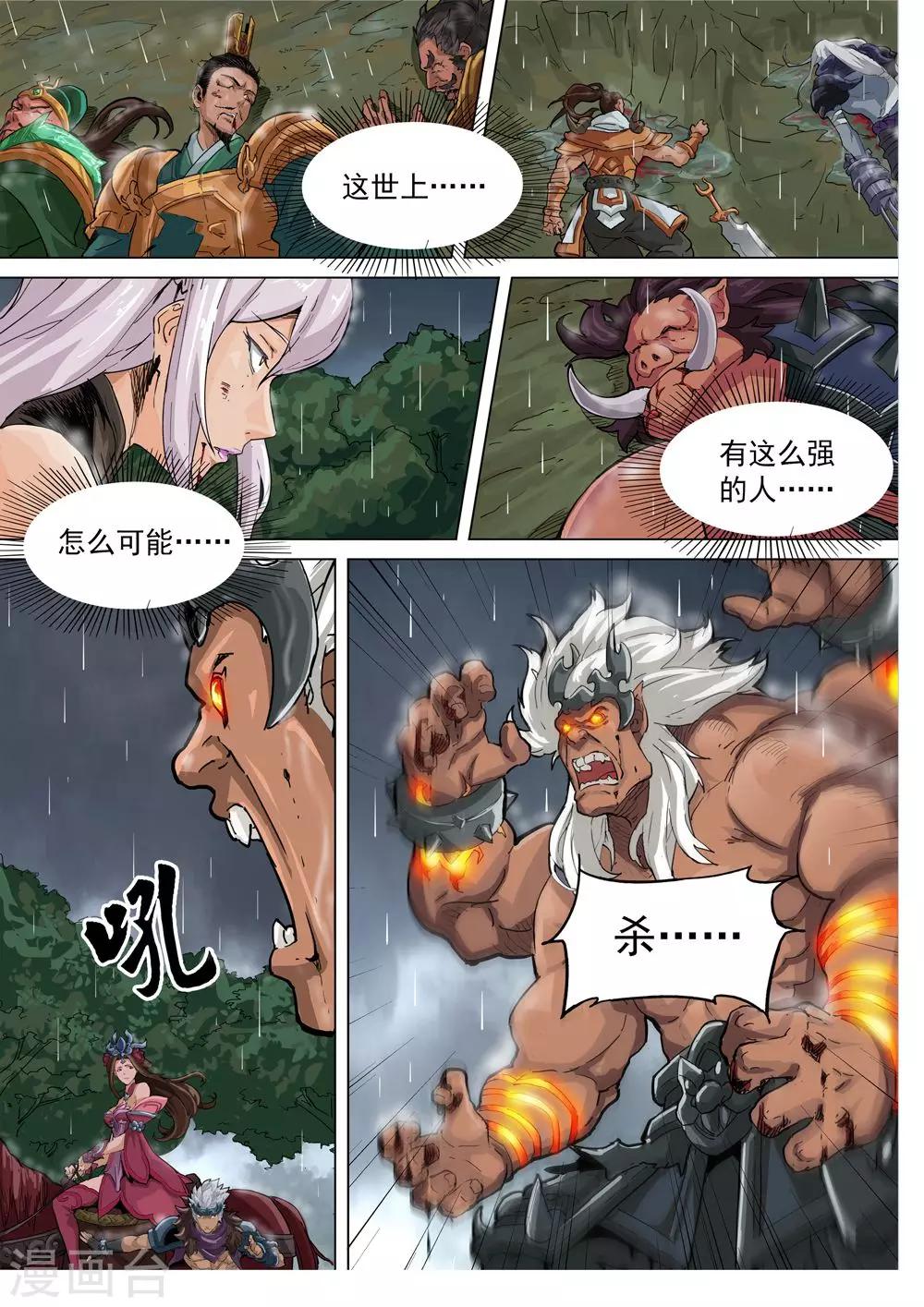 第75话 战斗恶鬼-第76话