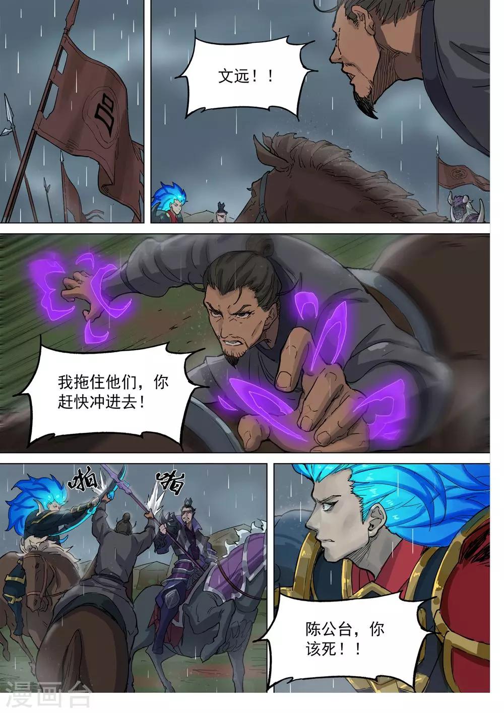 第75话 战斗恶鬼-第76话
