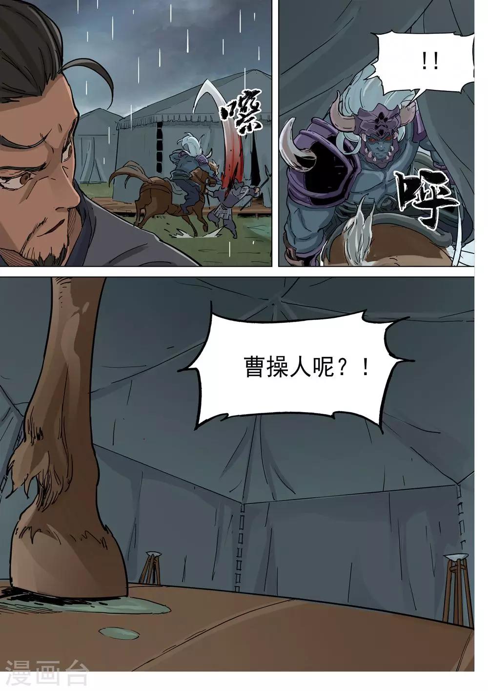 第75话 战斗恶鬼-第76话